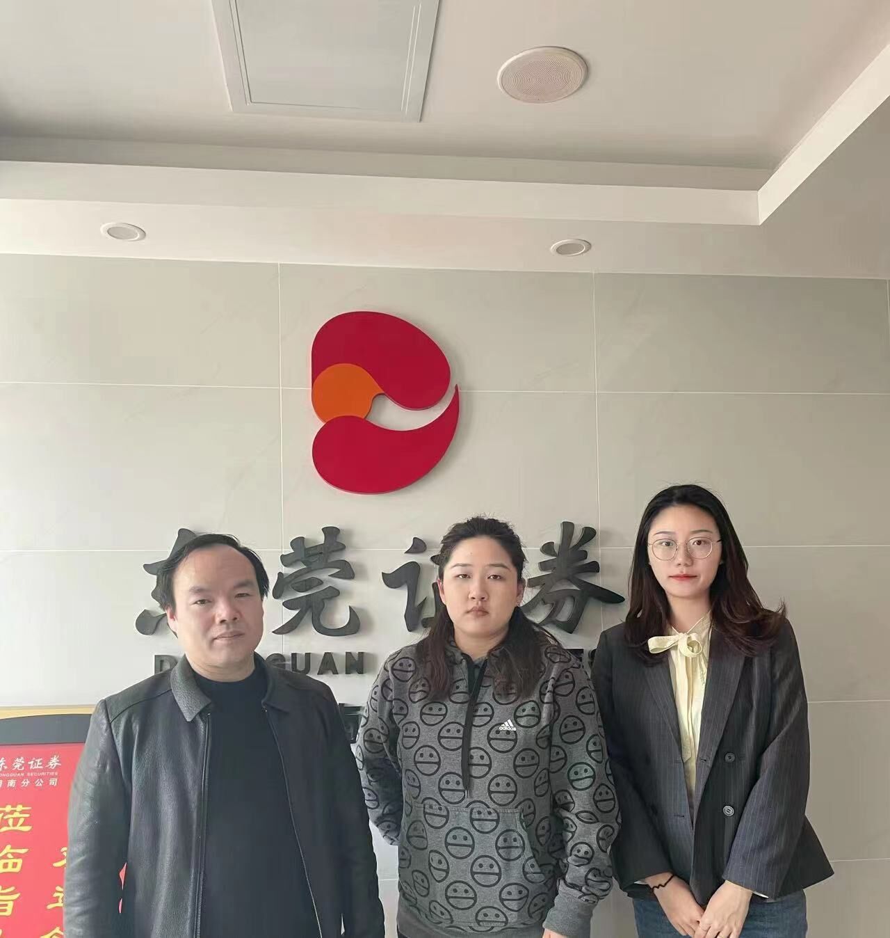 访企拓岗促就业财经管理学院金融管理系教师赴东莞证券调研